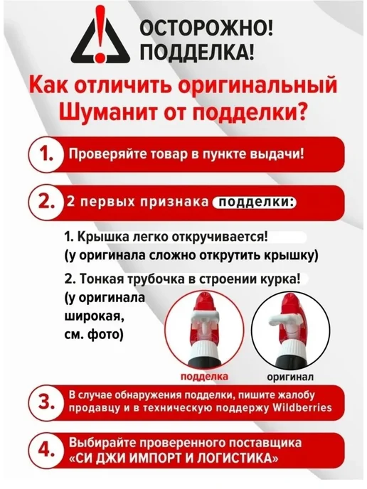 BAGI/ ШУМАНИТ/ ЖИРОУДАЛИТЕЛЬ Шуманит жироудалитель антижир для кухни, 400 мл 2 шт, 400 мл, 2 шт, фото 7