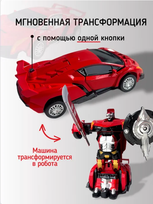 ABTOYS Трансформер авторобот Марс, красный, фото 2