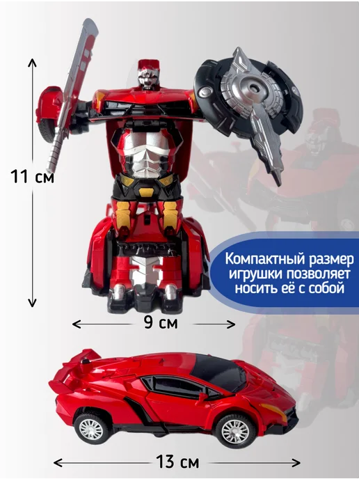 ABTOYS Трансформер авторобот Марс, красный, фото 3
