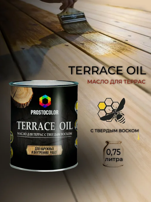 PROSTOCOLOR Масло для террас Terrace oil (Палисандр) 0.75 л, 750 мл, фото 2