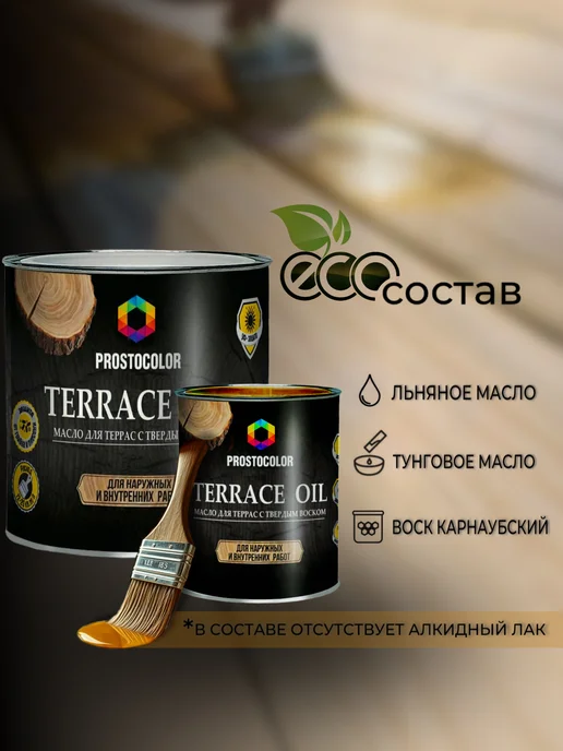 PROSTOCOLOR Масло для террас Terrace oil (Палисандр) 0.75 л, 750 мл, фото 3