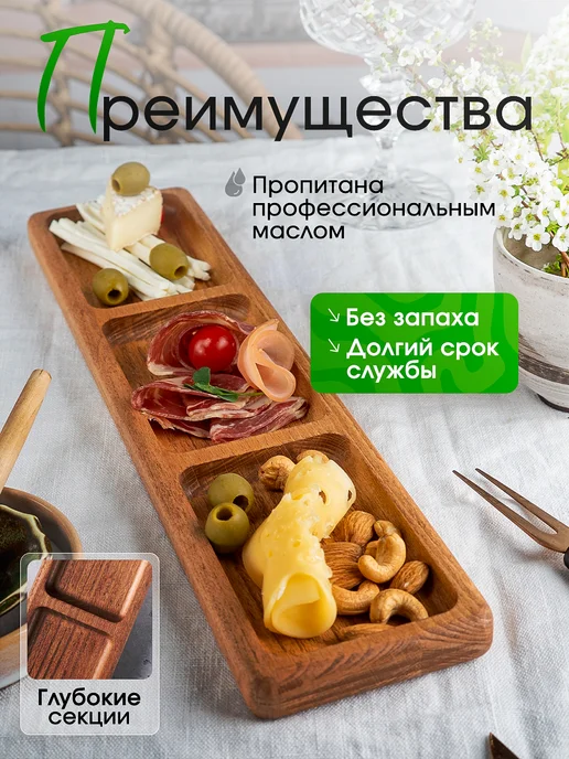 Magic&Wood Менажница деревянная, коричневый, фото 2