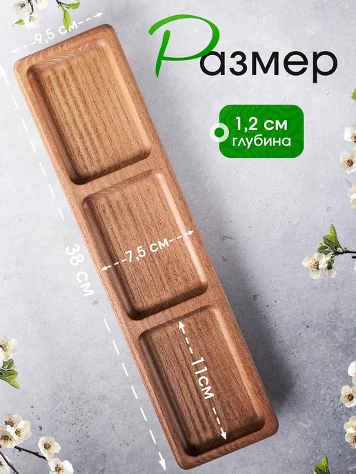 Magic&Wood Менажница деревянная, коричневый, фото 3