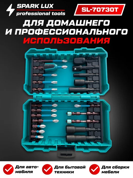 Биты для шуруповерта магнитные набор инструментов в кейсе, вариант, фото 3