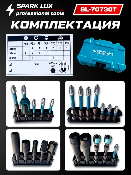 Биты для шуруповерта магнитные набор инструментов в кейсе, вариант, фото 4