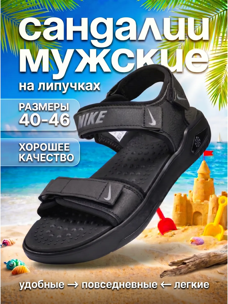 Сандалии мужские летние на липучках