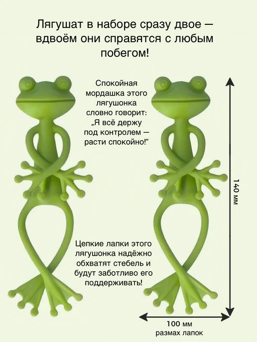 KATSON Опора подвязка для растений Лягушонок 2 шт, 2 шт, фото 2