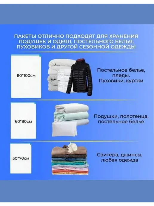 аясоф Вакуумные пакеты для хранения вещей, голубой, фото 7