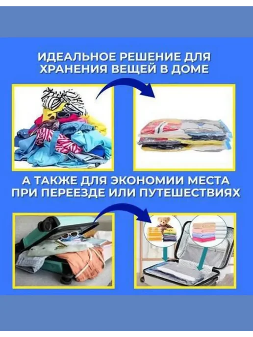 аясоф Вакуумные пакеты для хранения вещей, голубой, фото 8