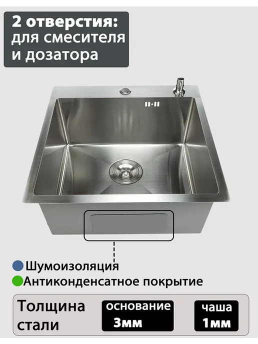 Warwolf Мойка для кухни нержавеющей стали с сифоном 500x500mm, вариант, фото 3