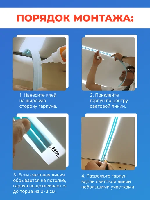 Строй Холдинг потолки Двойной гарпун для световых линий 8 метров, 8 м, фото 2