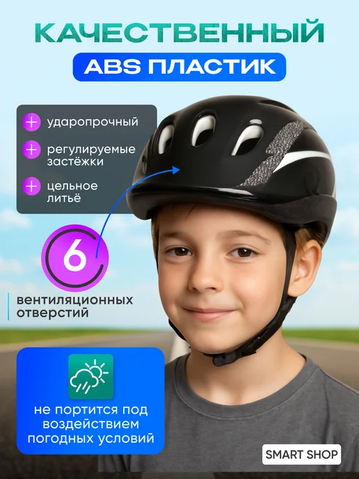 Шлем для скейтборда / самоката / велосипеда / BMX Шлем защитный детский для самоката, черный, фото 2