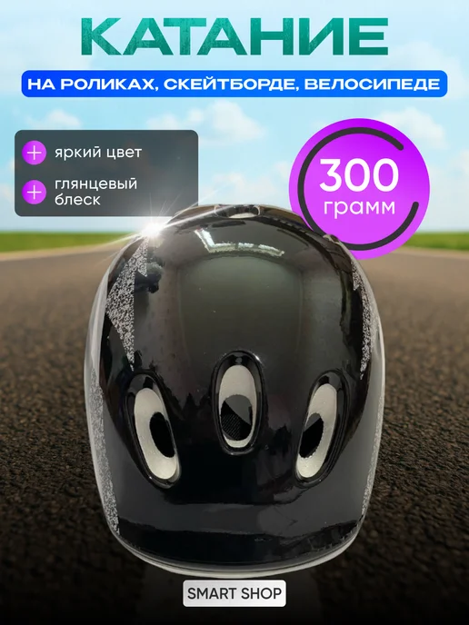 Шлем для скейтборда / самоката / велосипеда / BMX Шлем защитный детский для самоката, черный, фото 3