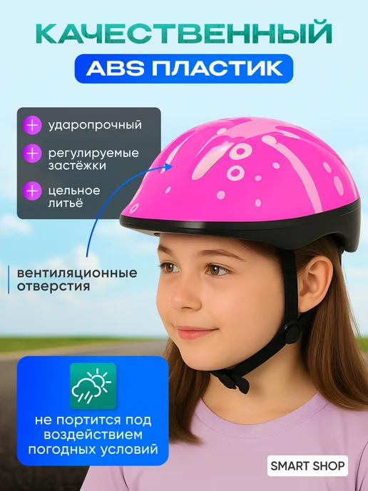 Шлем для скейтборда / самоката / велосипеда / BMX Шлем защитный детский для самоката, розовый, фото 2