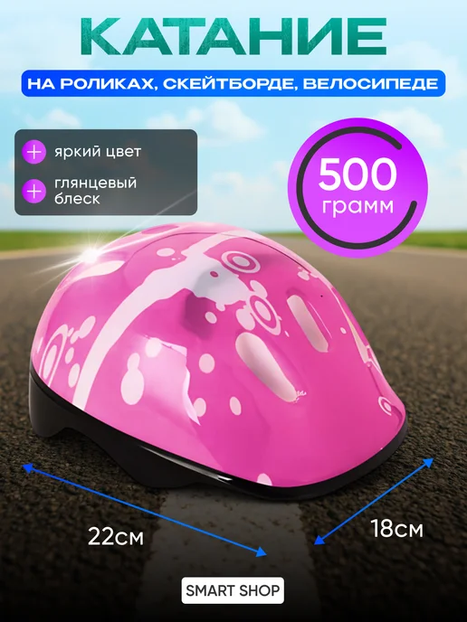 Шлем для скейтборда / самоката / велосипеда / BMX Шлем защитный детский для самоката, розовый, фото 3