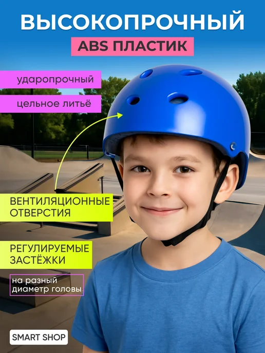 Шлем для скейтборда / самоката / велосипеда / BMX Шлем спортивный защитный детский для самоката, синий, фото 2