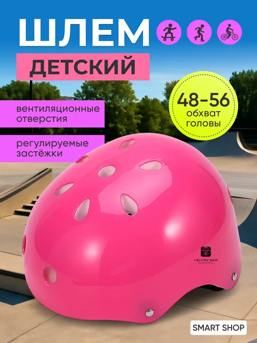 Шлем для скейтборда / самоката / велосипеда / BMX Детский шлем велосипедный для детей от 3 лет, розовый