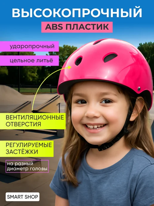 Шлем для скейтборда / самоката / велосипеда / BMX Детский шлем велосипедный для детей от 3 лет, розовый, фото 2