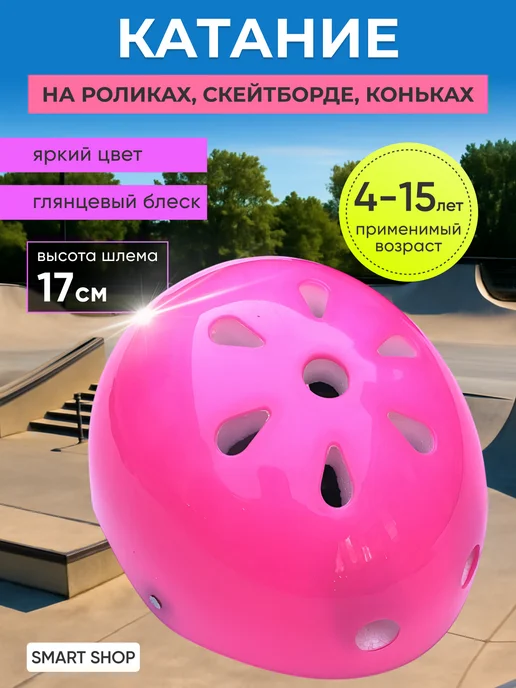 Шлем для скейтборда / самоката / велосипеда / BMX Детский шлем велосипедный для детей от 3 лет, розовый, фото 3