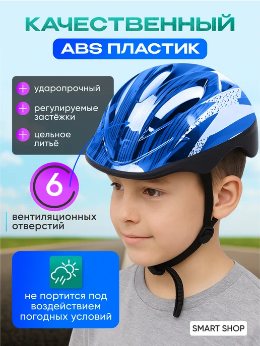 Шлем для скейтборда / самоката / велосипеда / BMX Шлем спортивный защитный детский для самоката, синий, фото 2