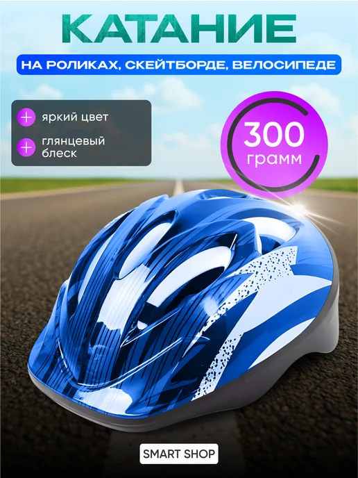 Шлем для скейтборда / самоката / велосипеда / BMX Шлем спортивный защитный детский для самоката, синий, фото 3