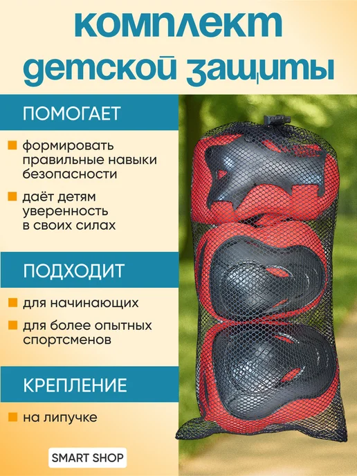 Наколенники и налокотники Комплект защиты 3 в 1 для катания на самокате, вариант, фото 3