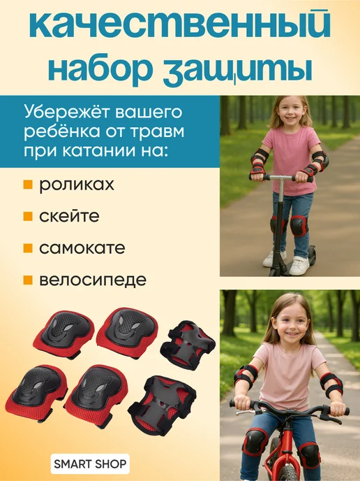 Наколенники и налокотники Комплект защиты 3 в 1 для катания на самокате, вариант, фото 4