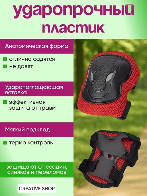 Наколенники и налокотники Комплект защиты 3 в 1 для катания на самокате, вариант, фото 2