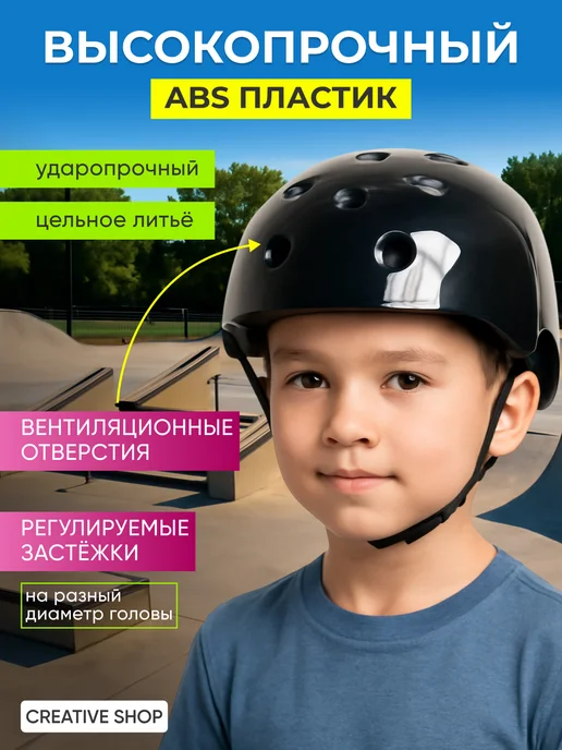 Шлем для скейтборда / самоката / велосипеда / BMX Защитный шлем для роликов детский, черный, фото 2