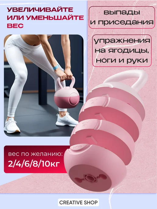 СПОРТвдом Гиря для фитнеса 10 кг, 4 кг, фото 3