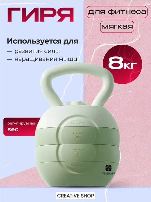 СПОРТвдом Гиря для фитнеса 10 кг, 8 кг