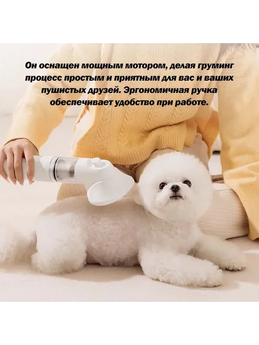 Груминг набор для животных собак и кошек с пылесосом Фен и, вариант, фото 2