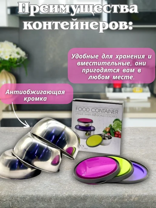 Контейнеры пищевые для хранения с крышками 3 шт, 3 шт, фото 5