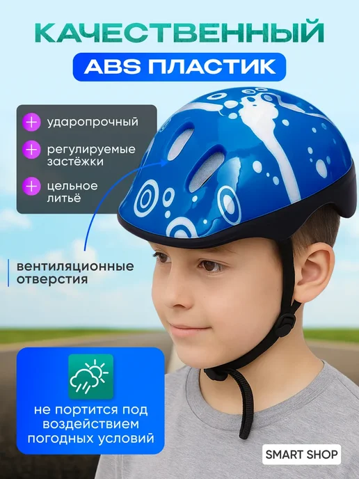 Шлем для скейтборда / самоката / велосипеда / BMX Шлем спортивный для роликов детский, вариант, фото 2