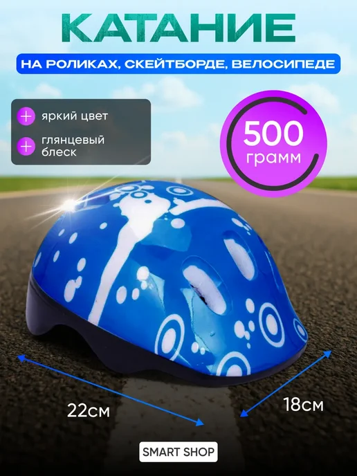 Шлем для скейтборда / самоката / велосипеда / BMX Шлем спортивный для роликов детский, вариант, фото 3