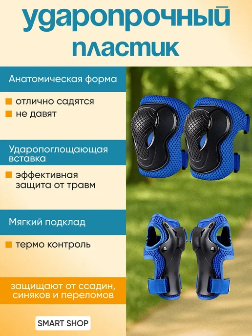 Наколенники и налокотники Детский набор защиты наколенники, вариант, фото 2