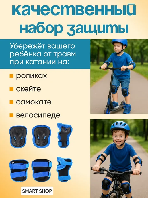 Наколенники и налокотники Детский набор защиты наколенники, вариант, фото 4