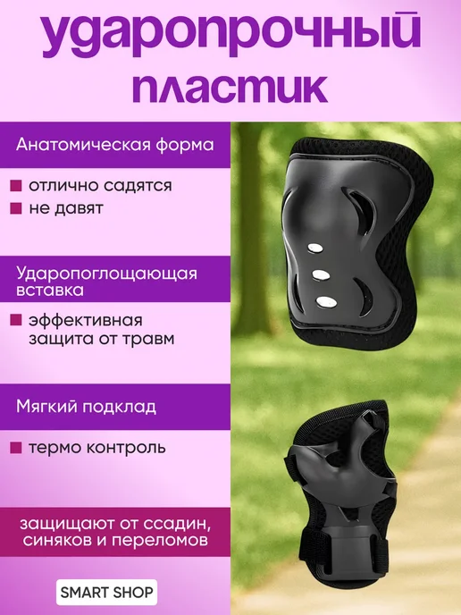 Наколенники и налокотники Набор детской защиты для катания на самокате, черный, фото 2