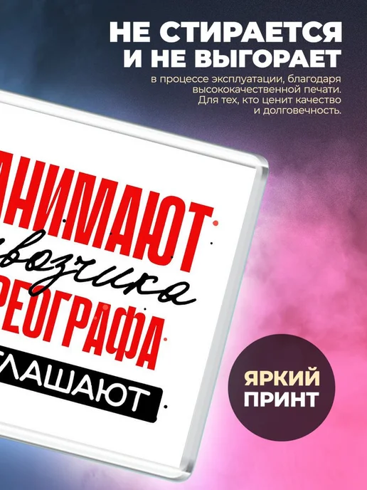 MigaShop Нанимают извозчика, хореографа приглашают, вариант, фото 2
