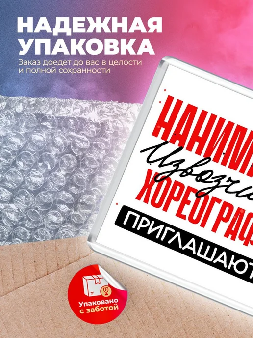 MigaShop Нанимают извозчика, хореографа приглашают, вариант, фото 5