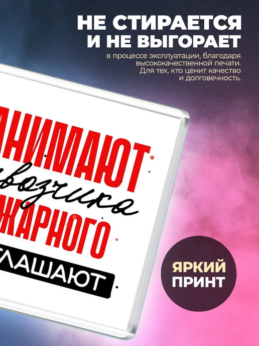 MigaShop Нанимают извозчика, пожарного приглашают, вариант, фото 2