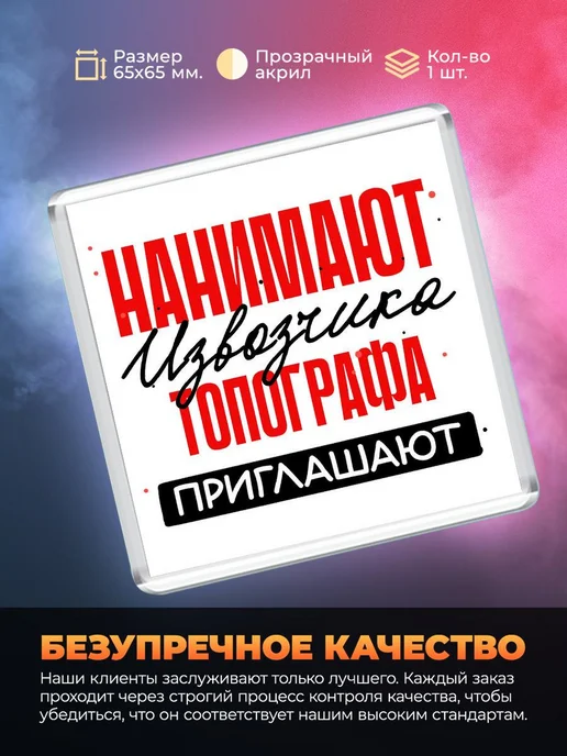 MigaShop Нанимают извозчика, топографа приглашают, вариант, фото 3