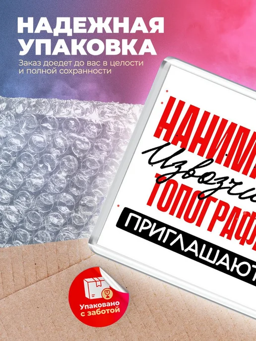MigaShop Нанимают извозчика, топографа приглашают, вариант, фото 5
