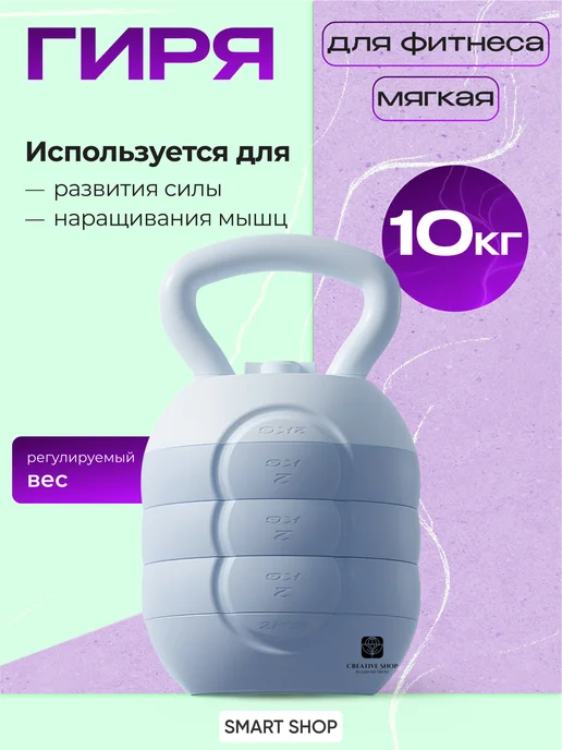 СПОРТвдом Гиря 10 кг пластиковая, 10 кг