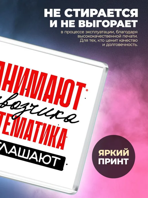 MigaShop Нанимают извозчика, математика приглашают, вариант, фото 2