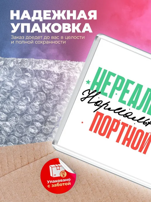 MigaShop Нереально нормальный портной, вариант, фото 5