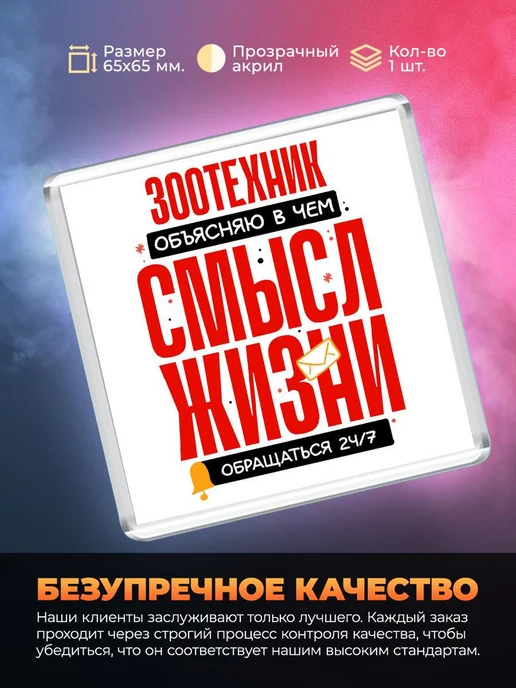 MigaShop Зоотехник - объясняю в чем смысл жизни, вариант, фото 3