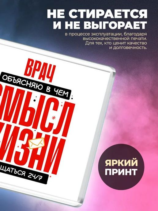 MigaShop Врач - объясняю в чем смысл жизни, вариант, фото 2