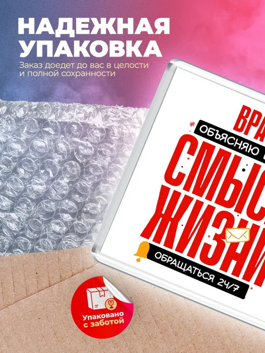 MigaShop Врач - объясняю в чем смысл жизни, вариант, фото 5