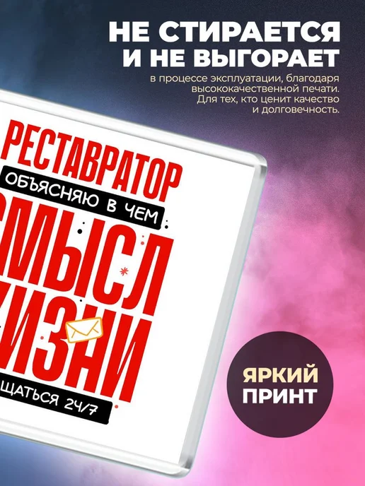MigaShop Реставратор - объясняю в чем смысл жизни, вариант, фото 2